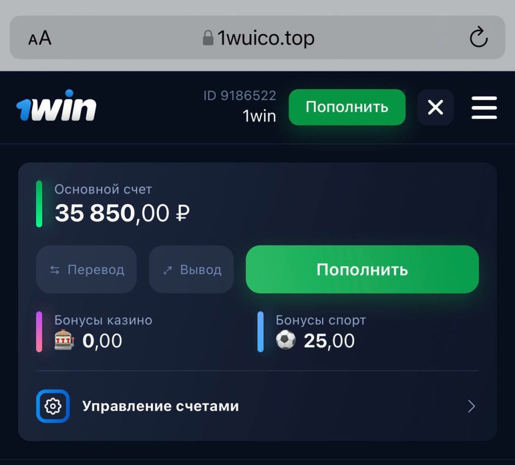 ставки на спорт
